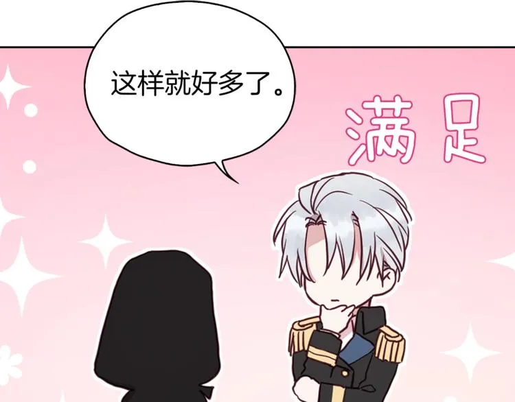 第32话 不想离开你 第38页