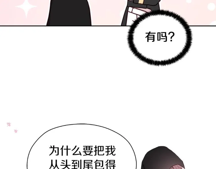 第32话 不想离开你 第39页