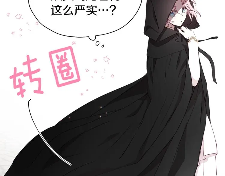 第32话 不想离开你 第40页