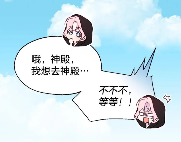 第32话 不想离开你 第48页