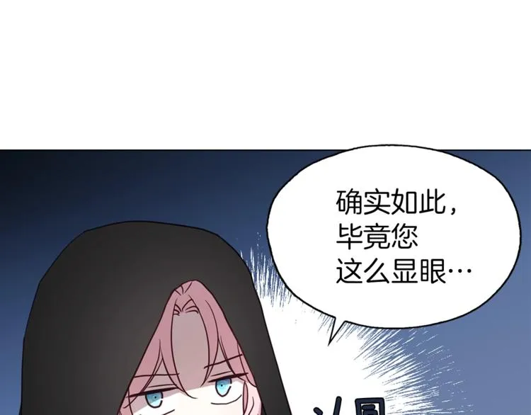 第32话 不想离开你 第52页