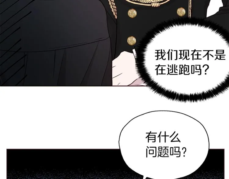 第32话 不想离开你 第57页