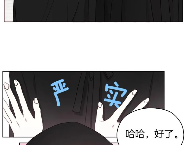 第32话 不想离开你 第65页