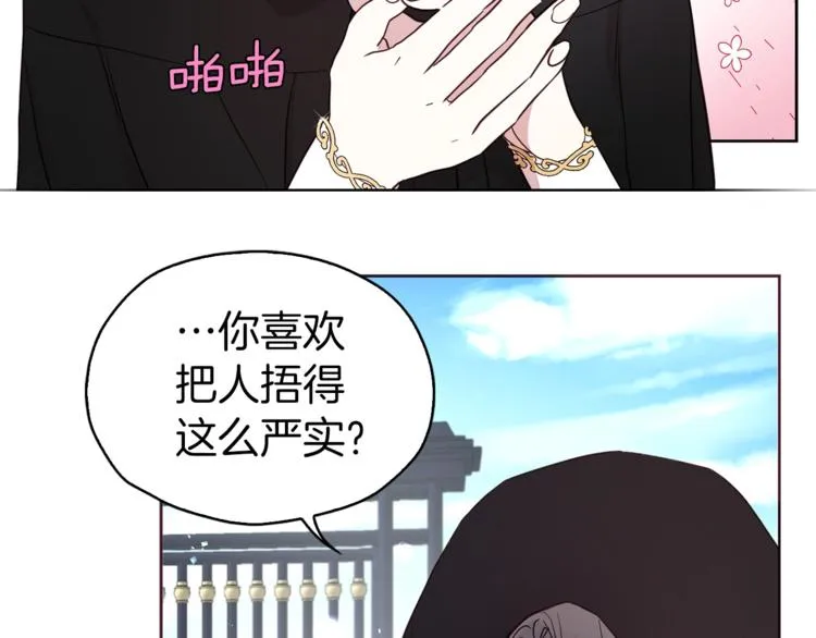 第32话 不想离开你 第67页