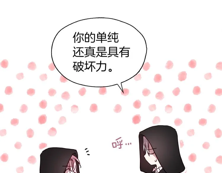 第32话 不想离开你 第74页