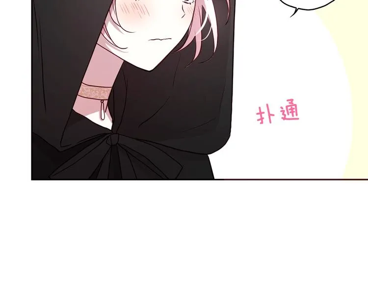 第32话 不想离开你 第79页