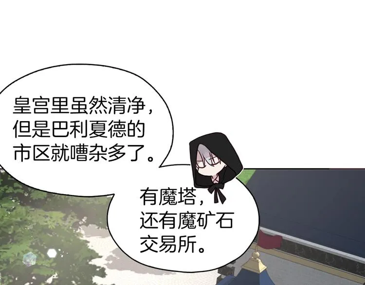 第32话 不想离开你 第80页