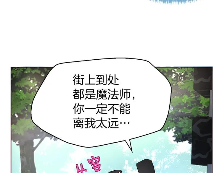 第32话 不想离开你 第82页