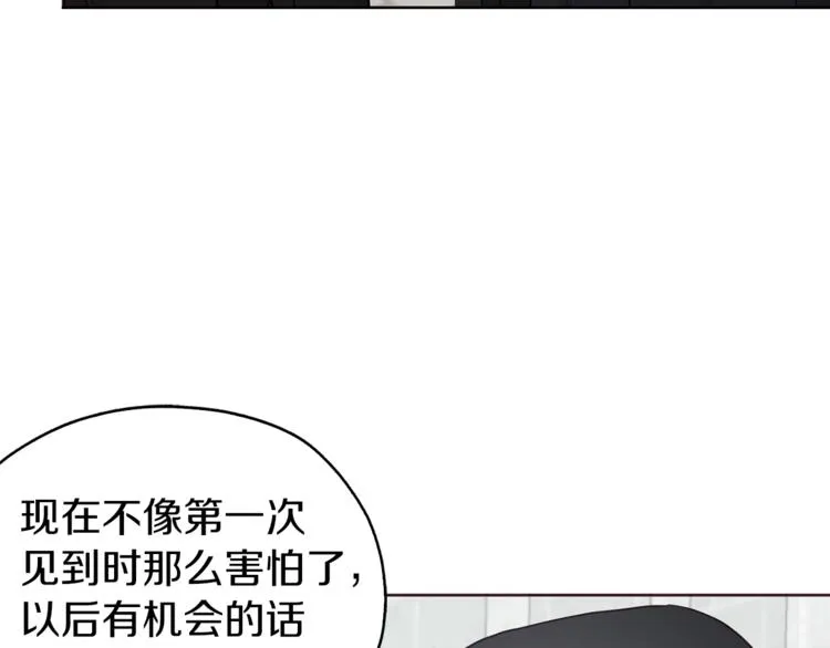 第32话 不想离开你 第101页