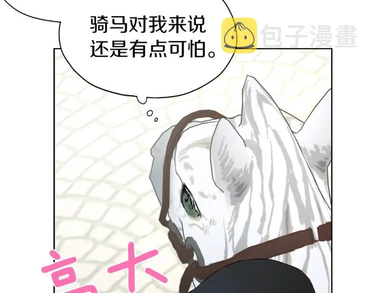 第32话 不想离开你 第114页