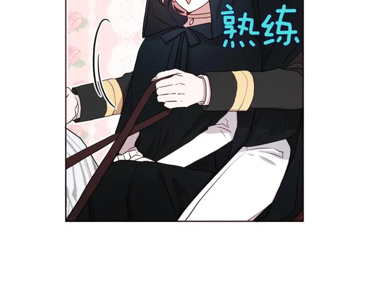 第32话 不想离开你 第120页