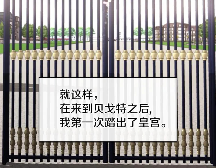 第32话 不想离开你 第138页