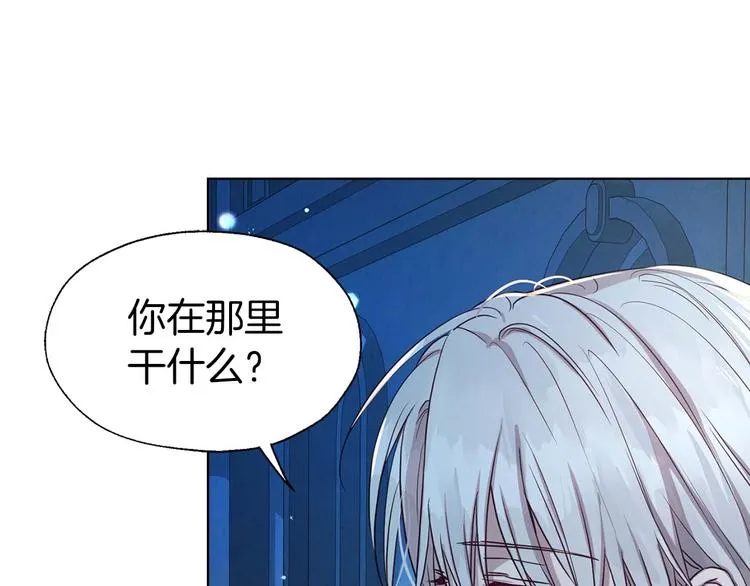 第33话 迷恋他的味道 第5页