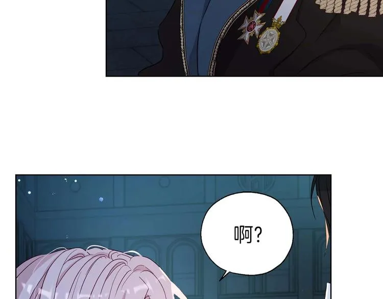 第33话 迷恋他的味道 第7页