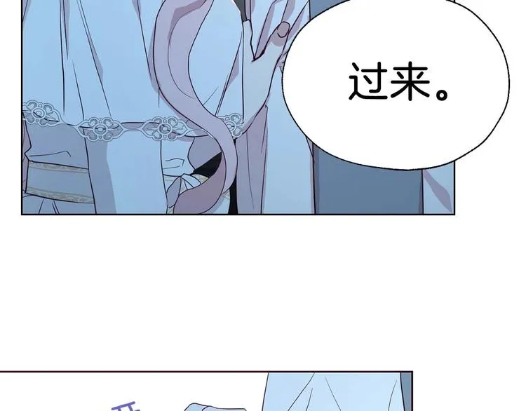 第33话 迷恋他的味道 第9页