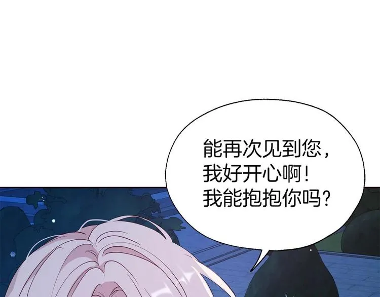 第33话 迷恋他的味道 第14页