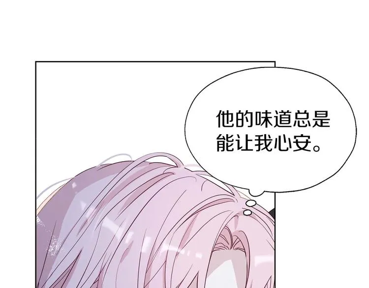 第33话 迷恋他的味道 第22页