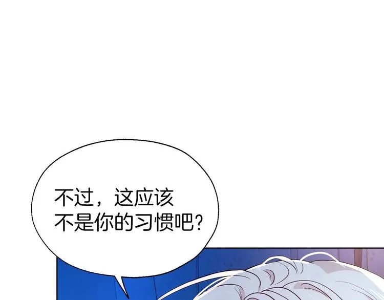 第33话 迷恋他的味道 第27页
