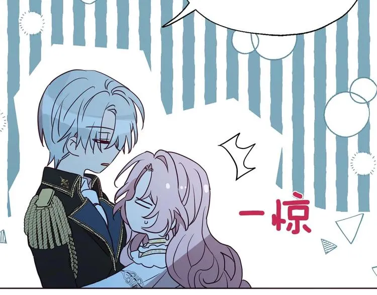 第33话 迷恋他的味道 第36页