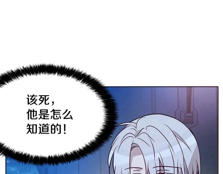 第33话 迷恋他的味道 第37页