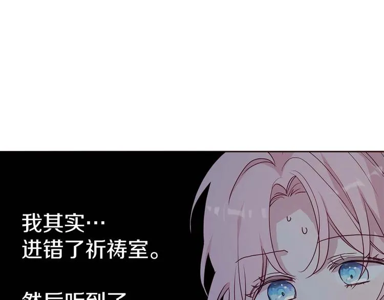 第33话 迷恋他的味道 第41页