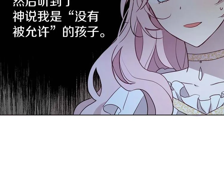 第33话 迷恋他的味道 第42页