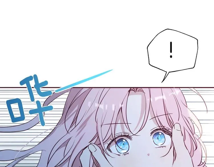 第33话 迷恋他的味道 第46页