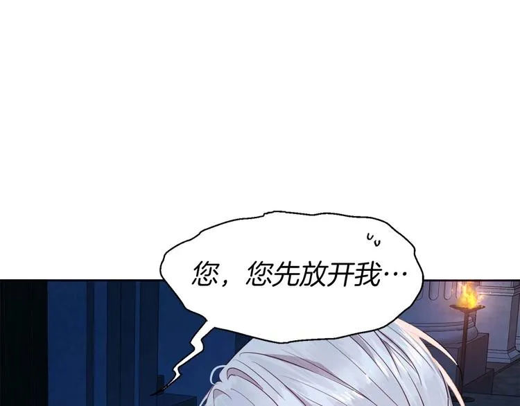 第33话 迷恋他的味道 第50页