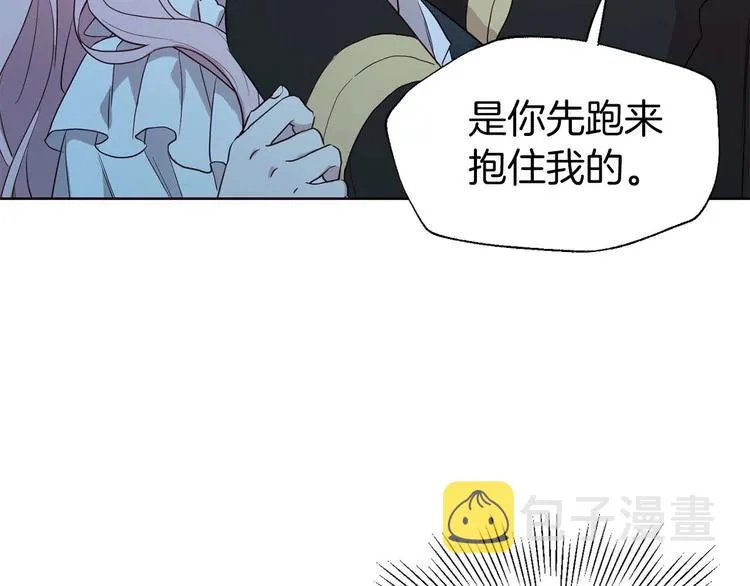 第33话 迷恋他的味道 第52页