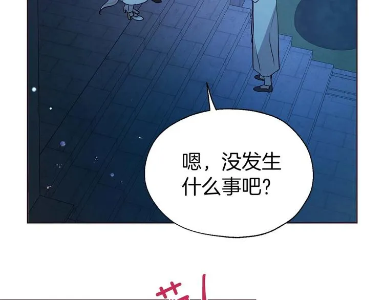 第33话 迷恋他的味道 第61页