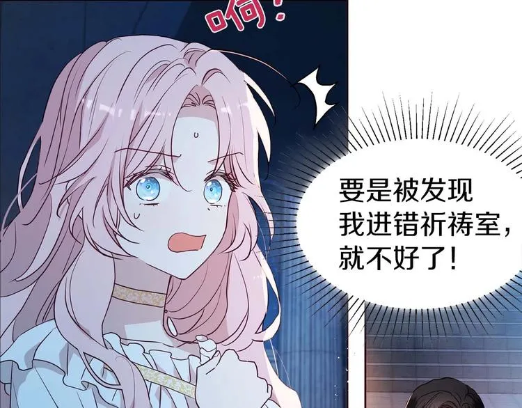 第33话 迷恋他的味道 第62页