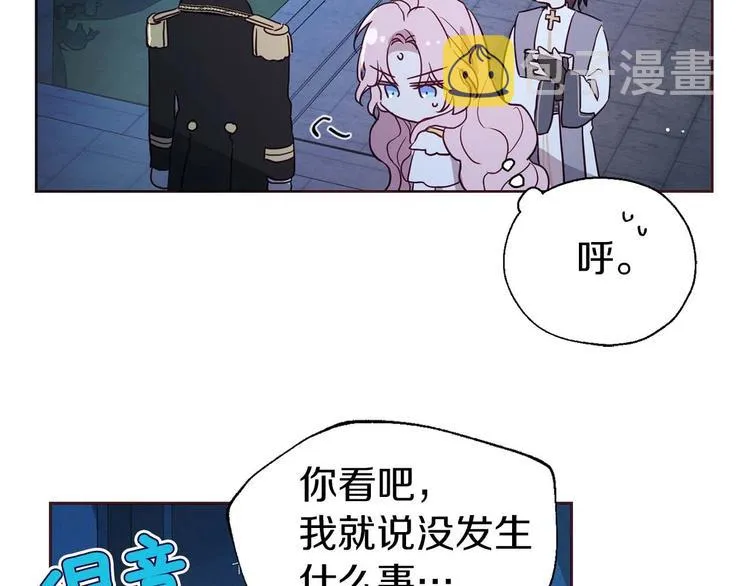 第33话 迷恋他的味道 第65页
