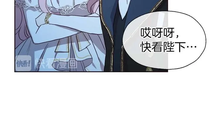 第33话 迷恋他的味道 第67页