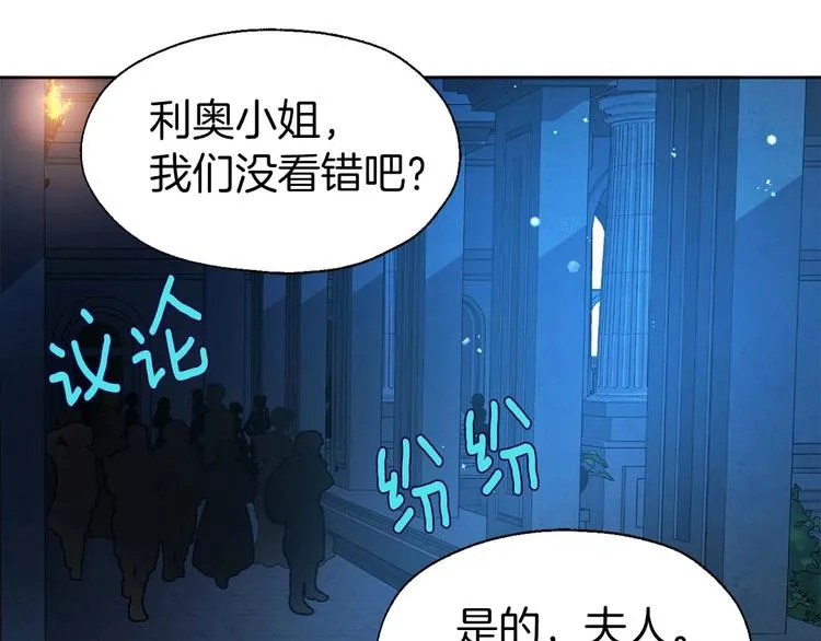 第33话 迷恋他的味道 第68页