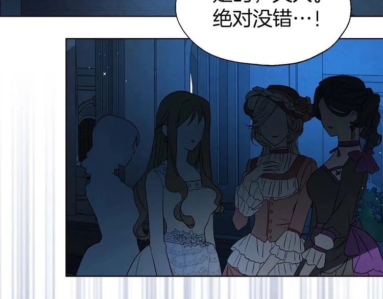 第33话 迷恋他的味道 第69页