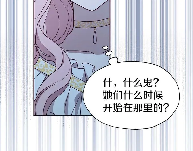 第33话 迷恋他的味道 第71页