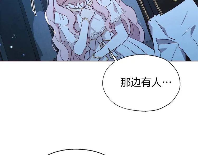 第33话 迷恋他的味道 第73页