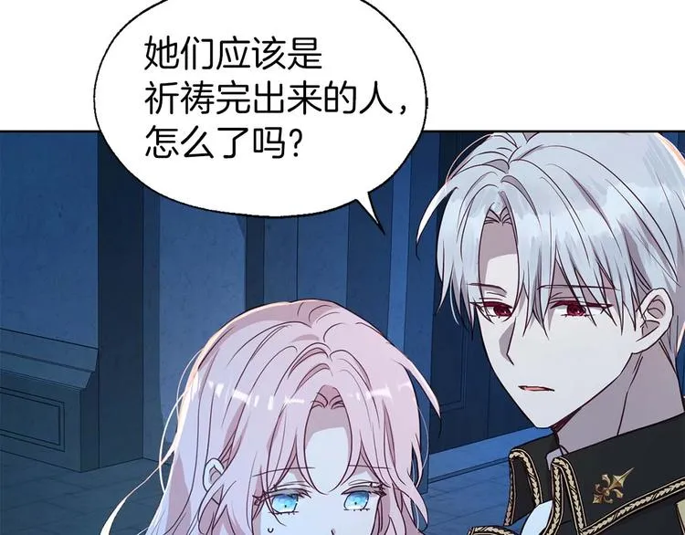 第33话 迷恋他的味道 第74页
