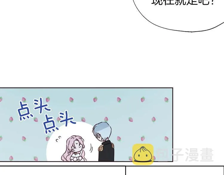 第33话 迷恋他的味道 第83页