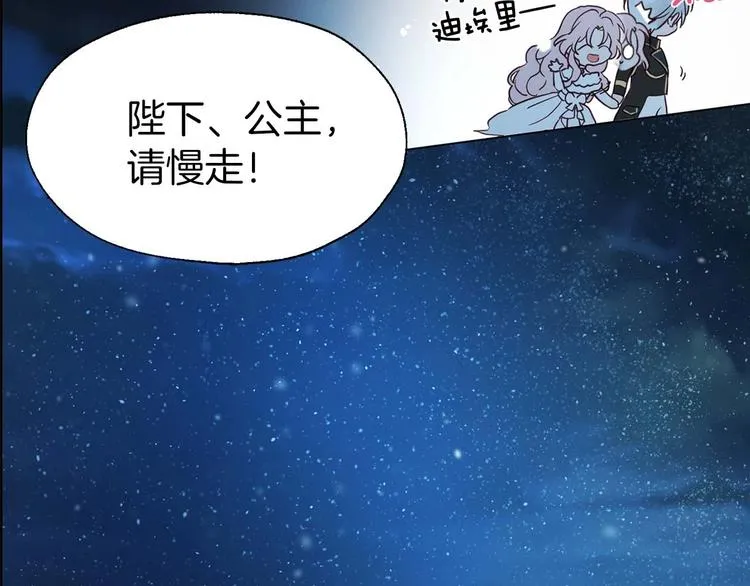 第33话 迷恋他的味道 第86页