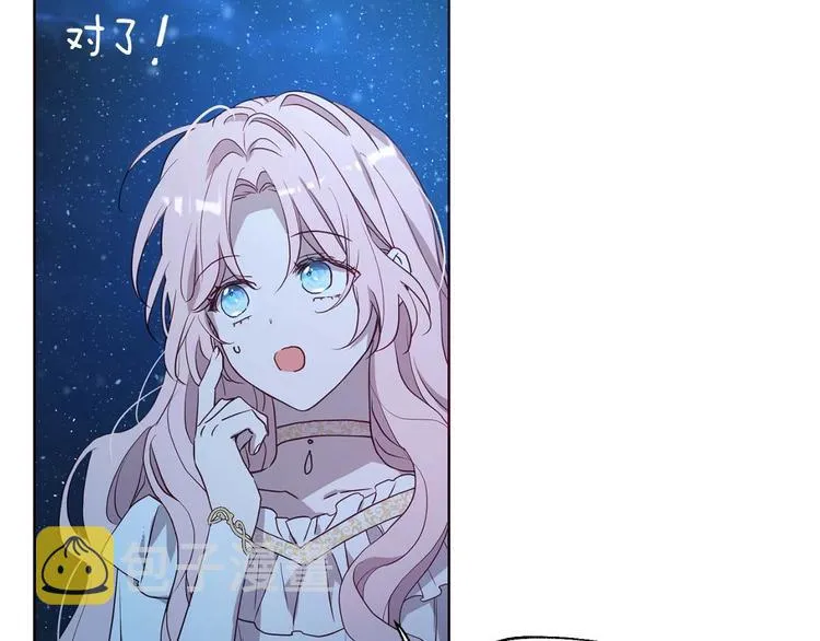 第33话 迷恋他的味道 第91页