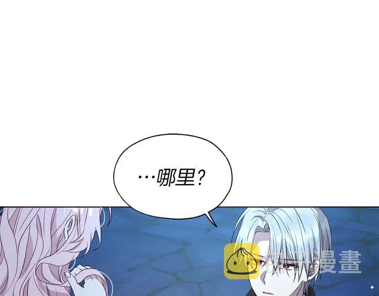 第33话 迷恋他的味道 第93页