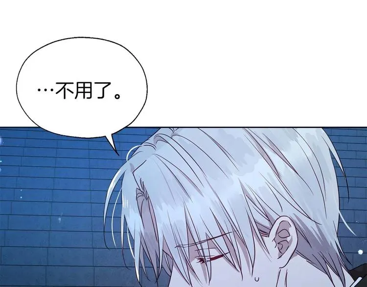 第33话 迷恋他的味道 第98页