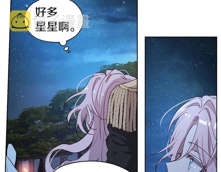 第33话 迷恋他的味道 第103页