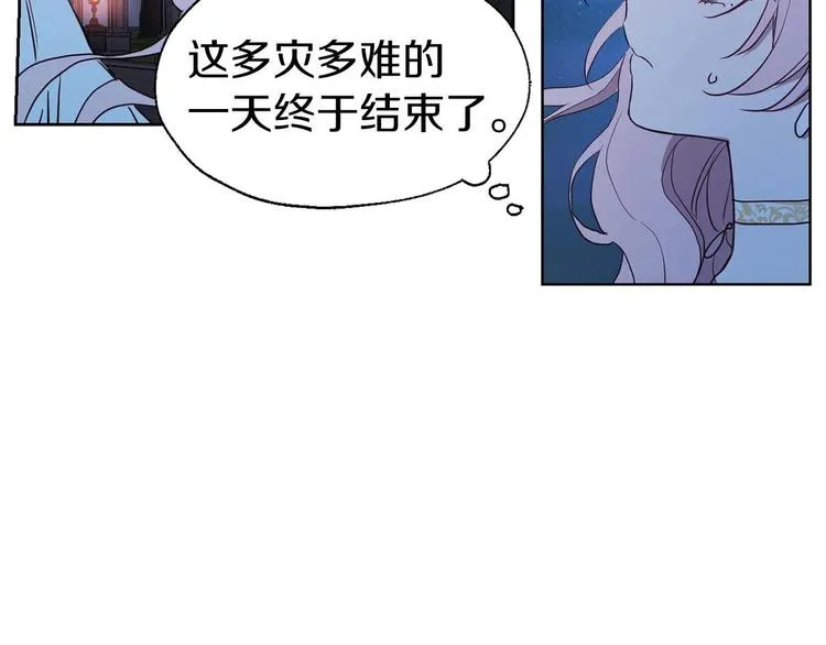 第33话 迷恋他的味道 第104页