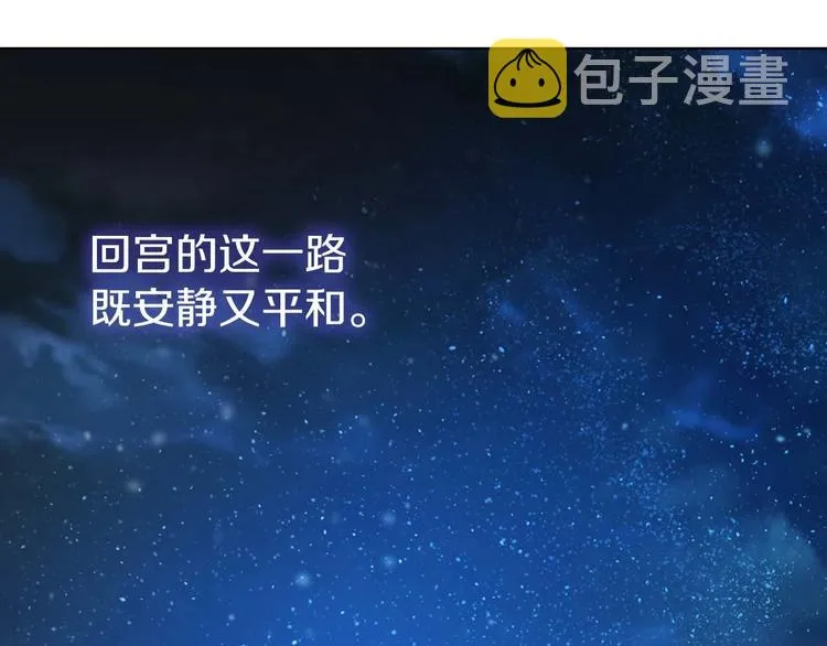 第33话 迷恋他的味道 第106页