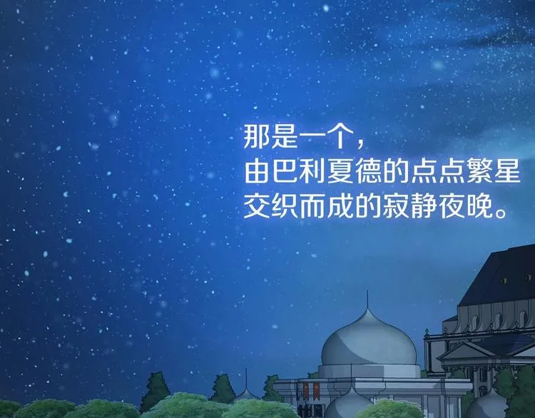 第33话 迷恋他的味道 第107页
