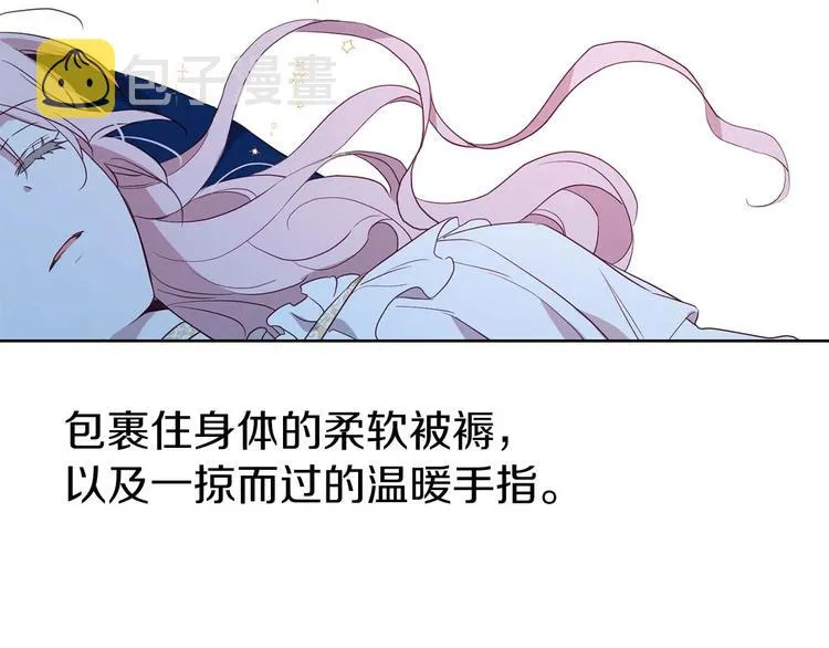 第33话 迷恋他的味道 第113页