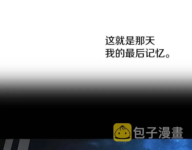 第33话 迷恋他的味道 第114页
