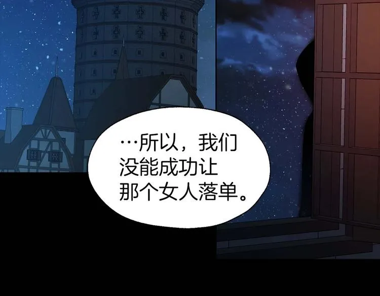 第33话 迷恋他的味道 第116页